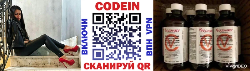 Кодеиновый сироп Lean напиток Lean (лин) Петропавловск-Камчатский