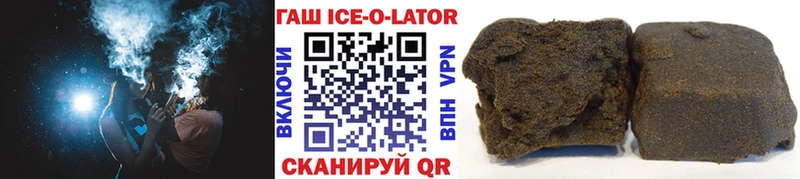 закладки Петропавловск-Камчатский ГАШ ice o lator